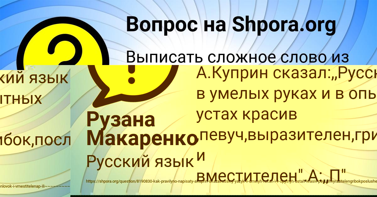 Картинка с текстом вопроса от пользователя Рафаель Семиколенных