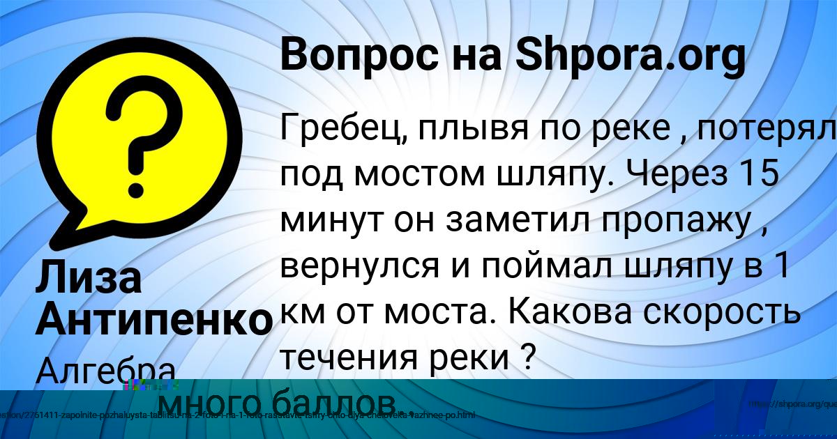 Картинка с текстом вопроса от пользователя УЛЬЯНА ТЕРЕЩЕНКО