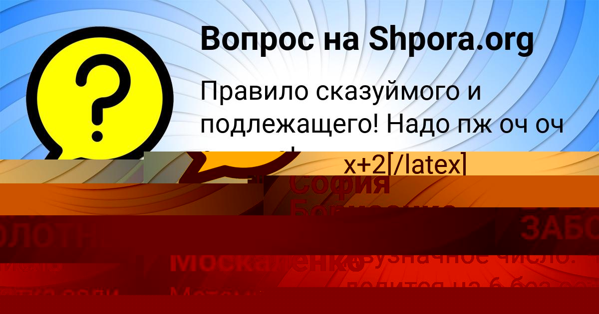Картинка с текстом вопроса от пользователя ВАЛЕРА ЗАБОЛОТНЫЙ