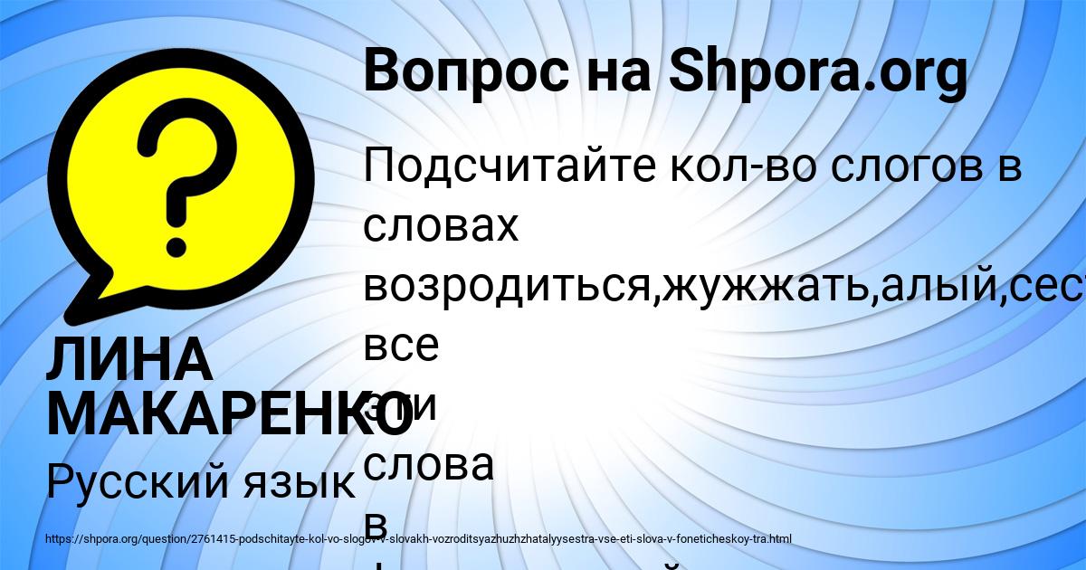 Картинка с текстом вопроса от пользователя ЛИНА МАКАРЕНКО