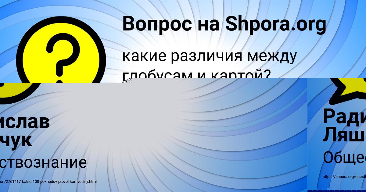 Картинка с текстом вопроса от пользователя Радислав Ляшчук