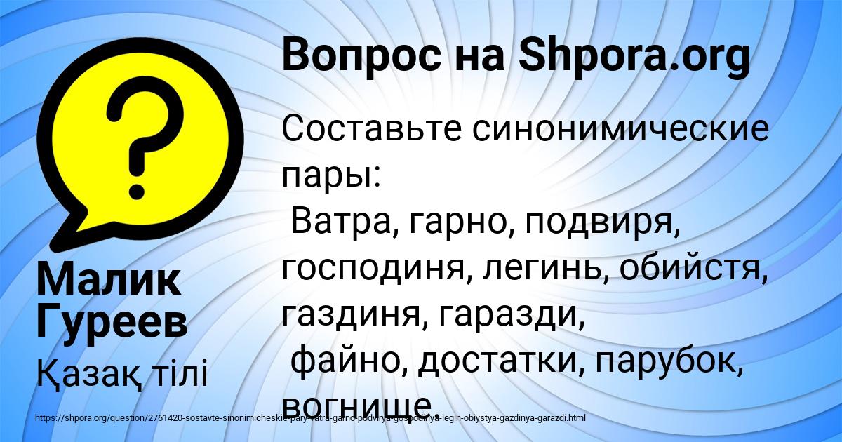 Картинка с текстом вопроса от пользователя Малик Гуреев