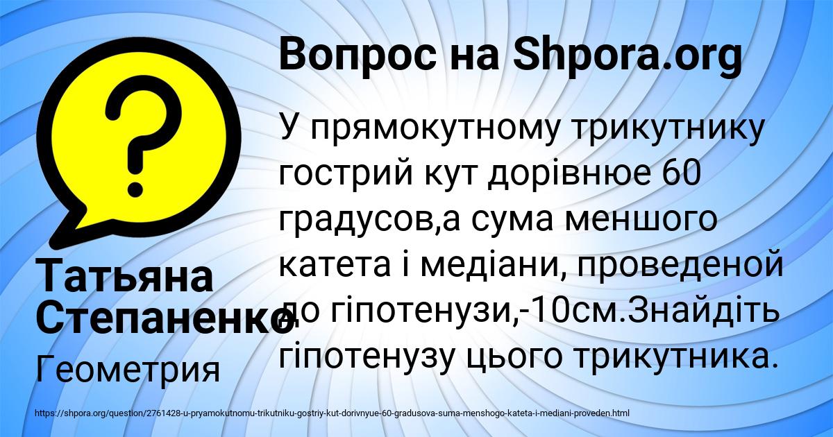 Картинка с текстом вопроса от пользователя Татьяна Степаненко
