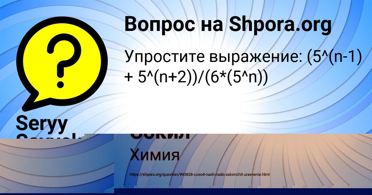 Картинка с текстом вопроса от пользователя Seryy Savyckyy