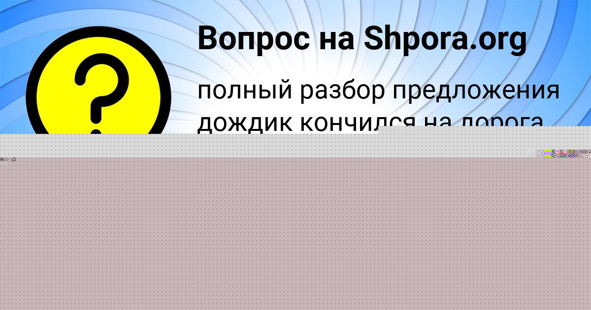 Картинка с текстом вопроса от пользователя Zheka Stolyarenko