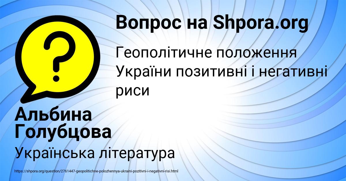 Картинка с текстом вопроса от пользователя Альбина Голубцова
