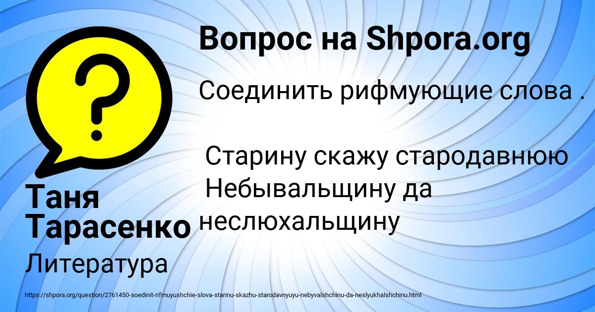 Картинка с текстом вопроса от пользователя Таня Тарасенко