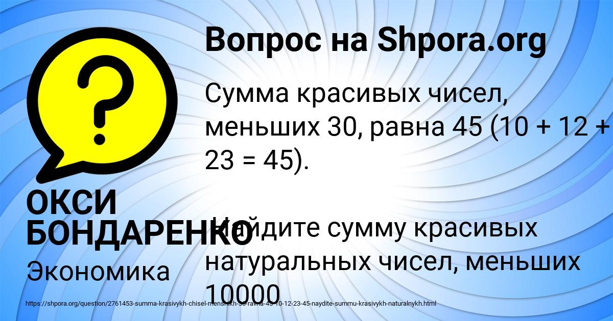 Картинка с текстом вопроса от пользователя ОКСИ БОНДАРЕНКО