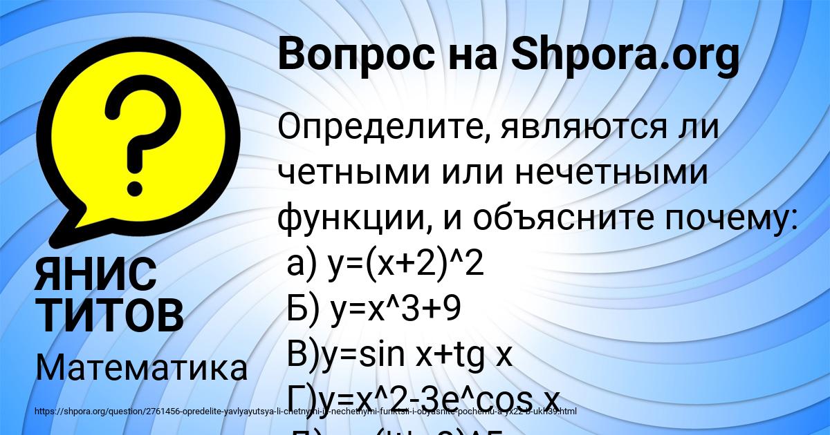 Картинка с текстом вопроса от пользователя ЯНИС ТИТОВ