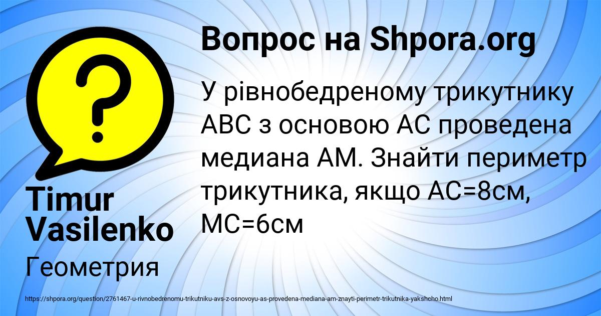 Картинка с текстом вопроса от пользователя Timur Vasilenko