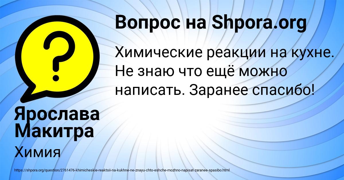 Картинка с текстом вопроса от пользователя Ярослава Макитра