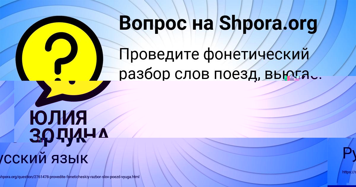 Картинка с текстом вопроса от пользователя Ева Столярчук