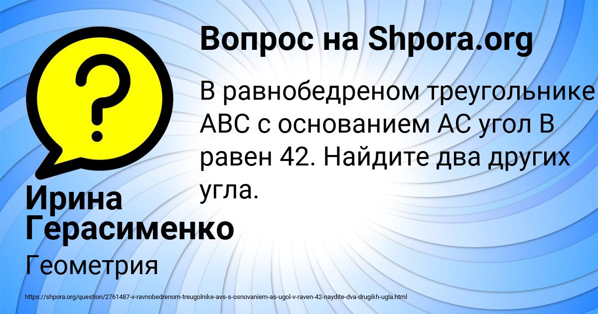 Картинка с текстом вопроса от пользователя Ирина Герасименко