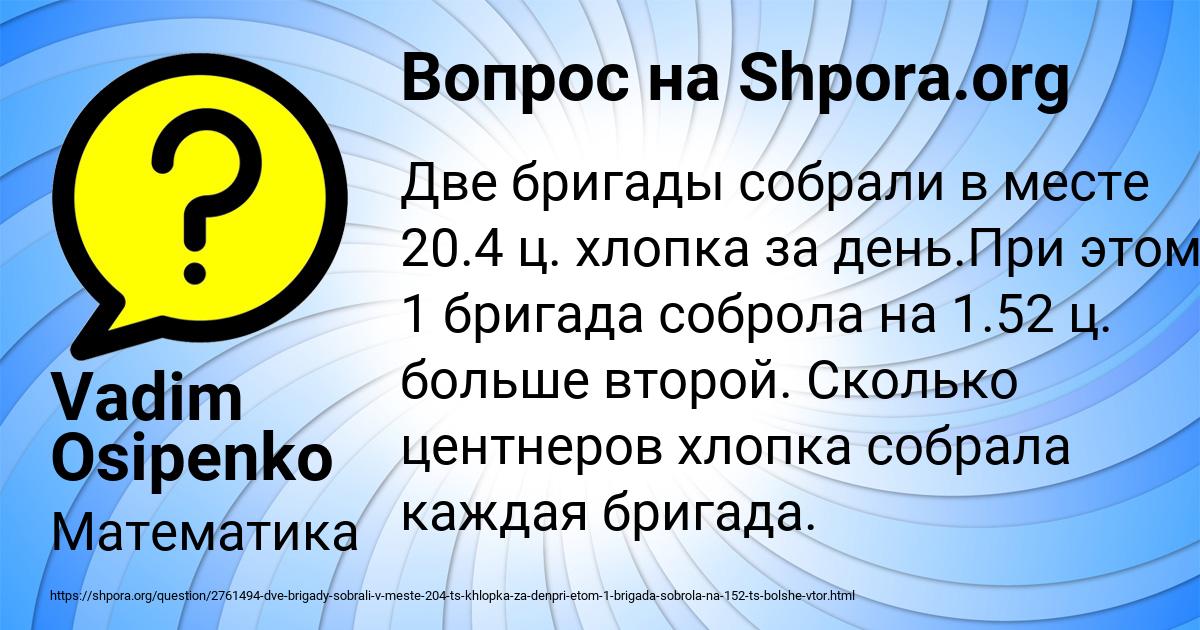 Картинка с текстом вопроса от пользователя Vadim Osipenko