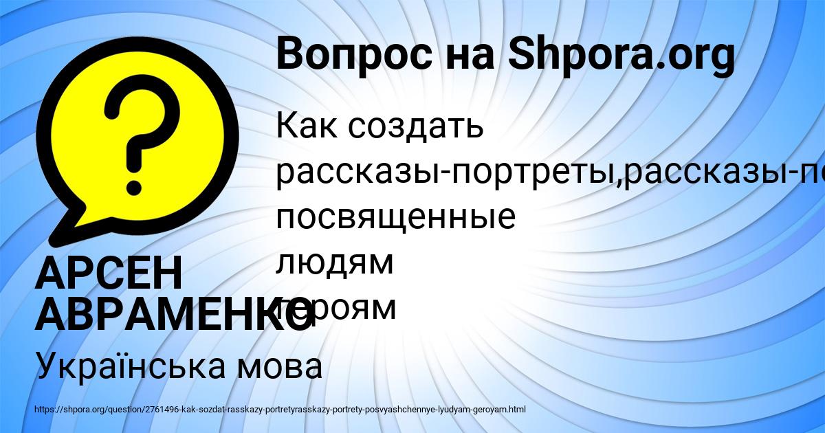 Картинка с текстом вопроса от пользователя АРСЕН АВРАМЕНКО