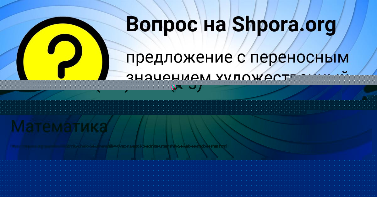 Картинка с текстом вопроса от пользователя Азамат Сало