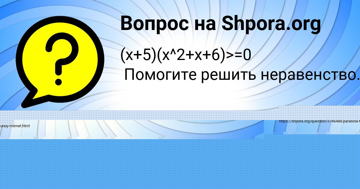 Картинка с текстом вопроса от пользователя ELVIRA VOLOSHINA