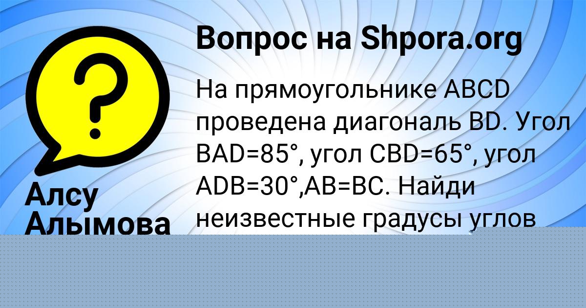Картинка с текстом вопроса от пользователя Алсу Алымова