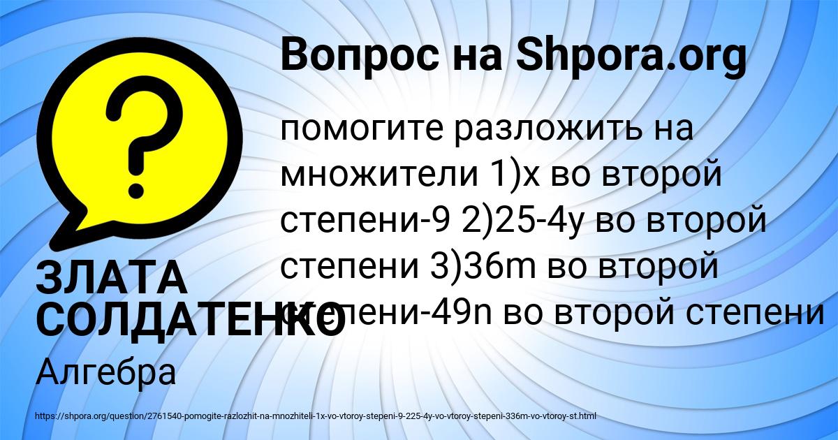 Картинка с текстом вопроса от пользователя ЗЛАТА СОЛДАТЕНКО