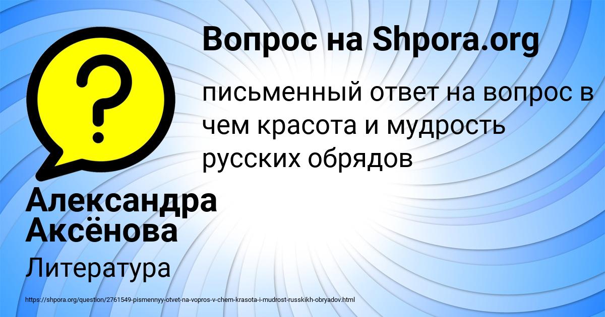 Картинка с текстом вопроса от пользователя Александра Аксёнова