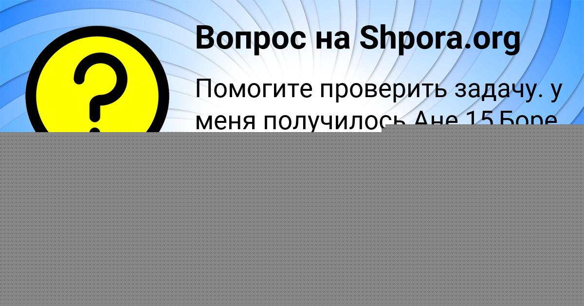 Картинка с текстом вопроса от пользователя IRA RUSNAK