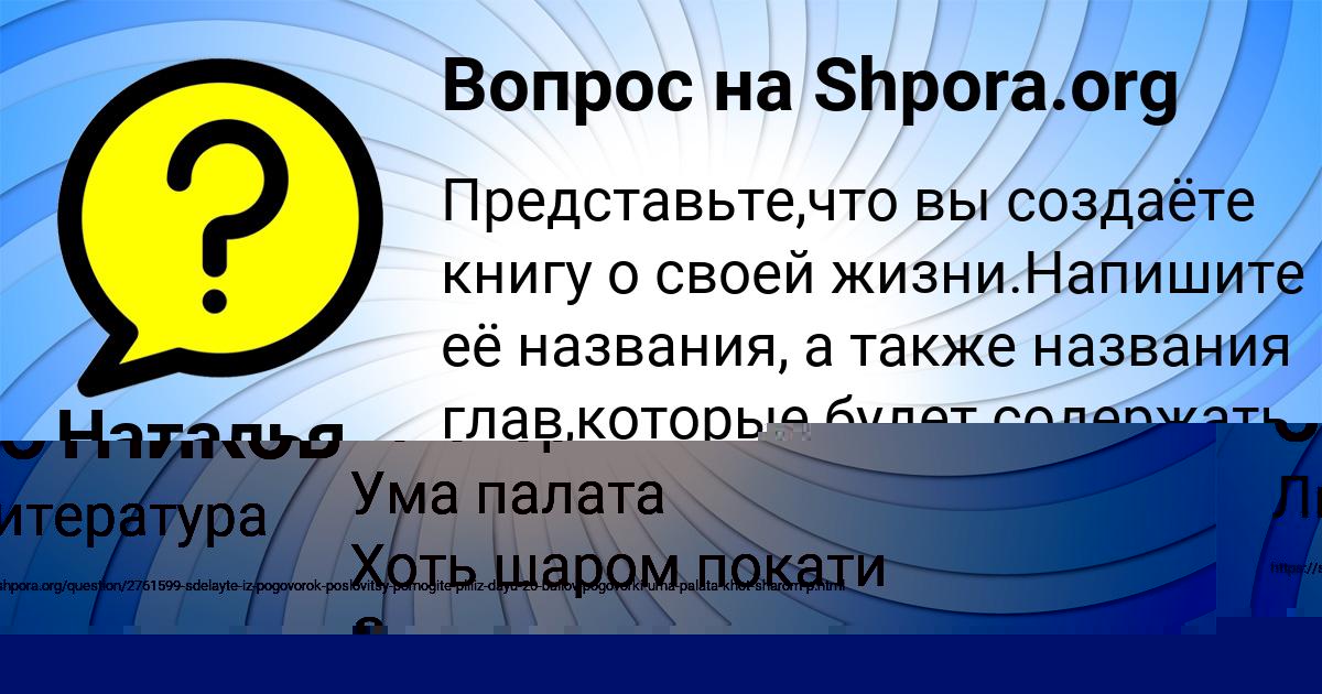Картинка с текстом вопроса от пользователя МИША СОТНИКОВ