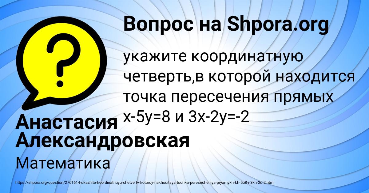 Картинка с текстом вопроса от пользователя Анастасия Александровская