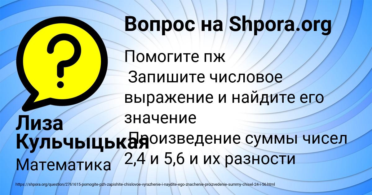 Картинка с текстом вопроса от пользователя Лиза Кульчыцькая