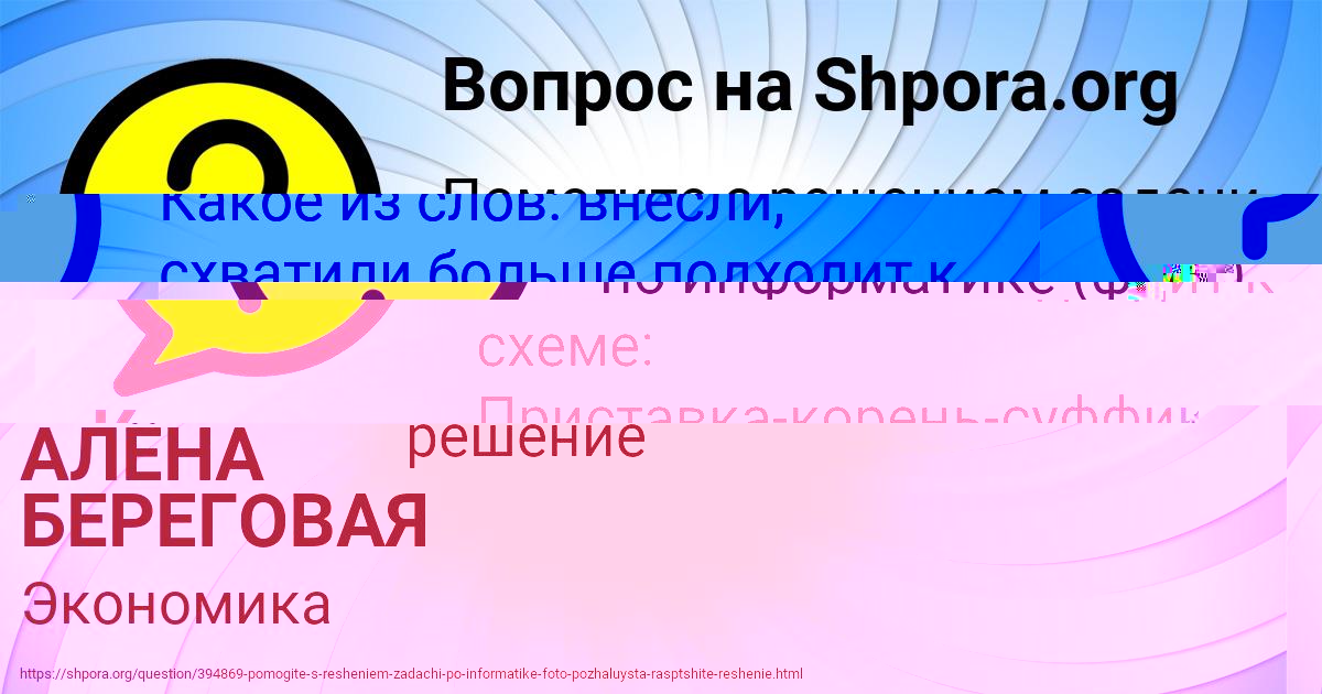 Картинка с текстом вопроса от пользователя АЛСУ МОСКАЛЕНКО