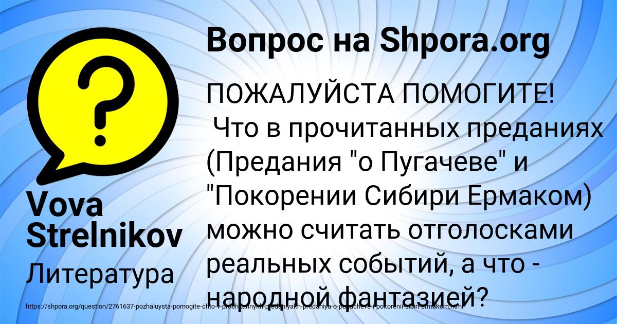 Картинка с текстом вопроса от пользователя Vova Strelnikov