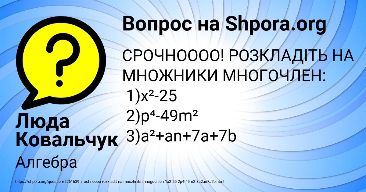 Картинка с текстом вопроса от пользователя Люда Ковальчук