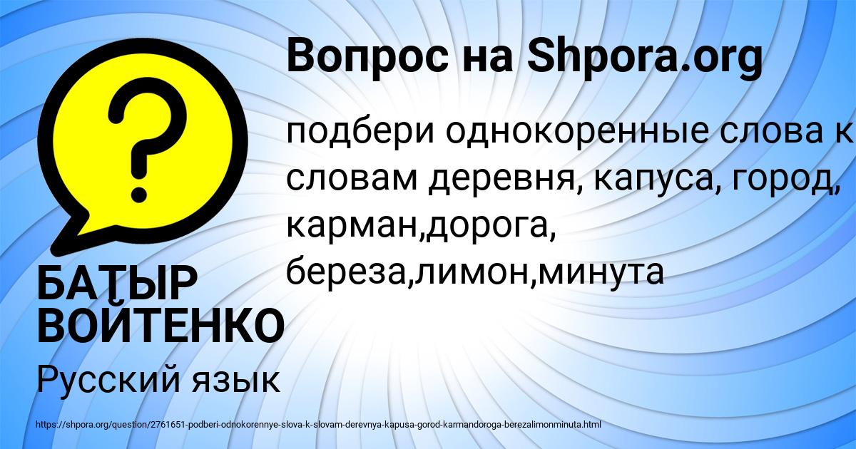 Картинка с текстом вопроса от пользователя БАТЫР ВОЙТЕНКО