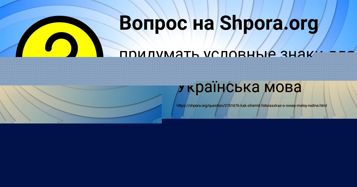 Картинка с текстом вопроса от пользователя Гуля Миронова