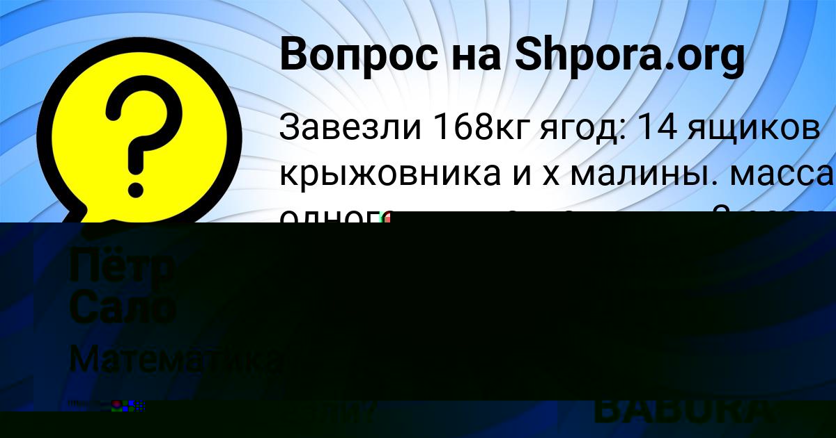 Картинка с текстом вопроса от пользователя Пётр Сало
