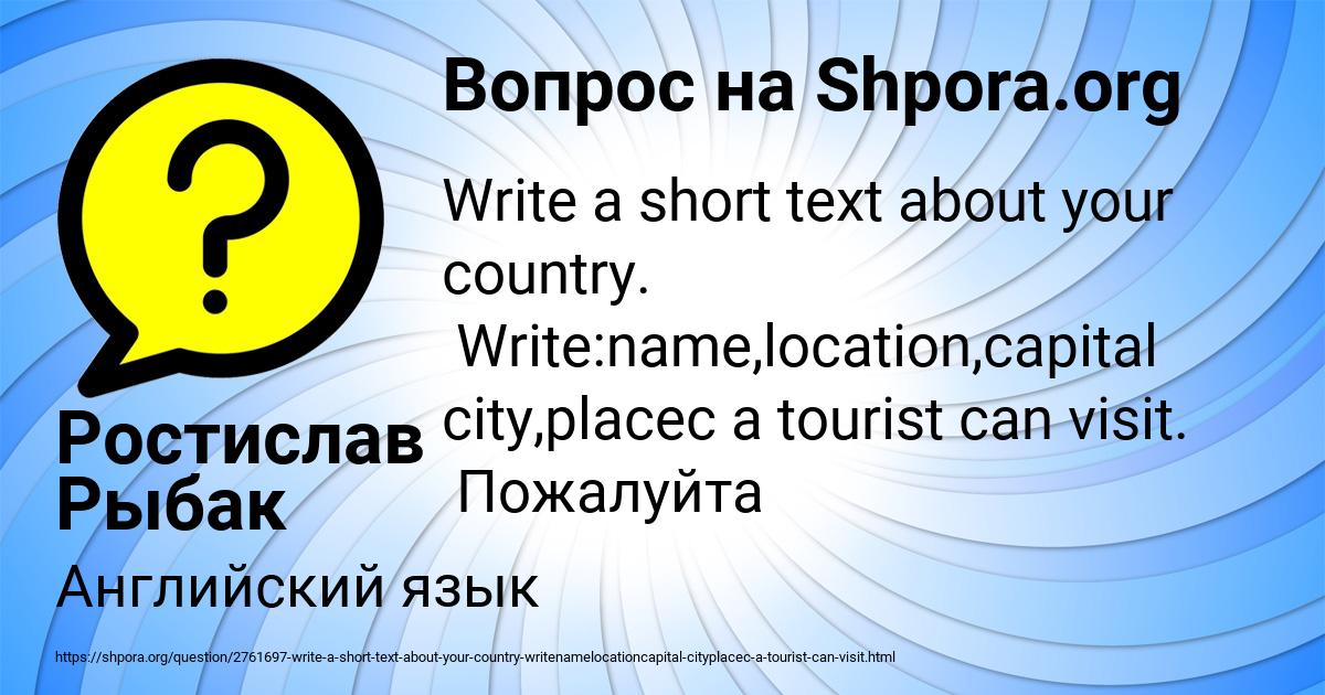 Картинка с текстом вопроса от пользователя Ростислав Рыбак