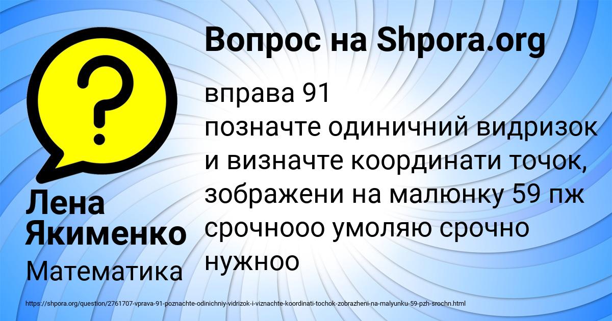 Картинка с текстом вопроса от пользователя Лена Якименко