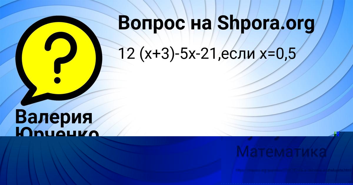 Картинка с текстом вопроса от пользователя Demid Lytvyn