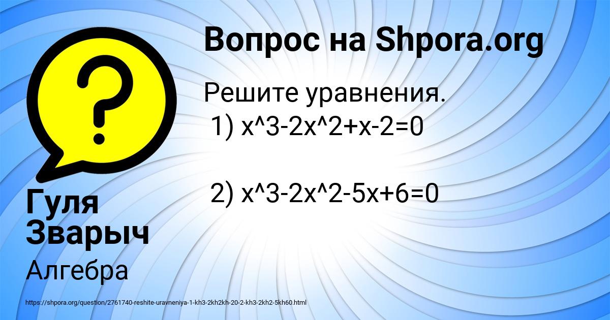 Картинка с текстом вопроса от пользователя Гуля Зварыч