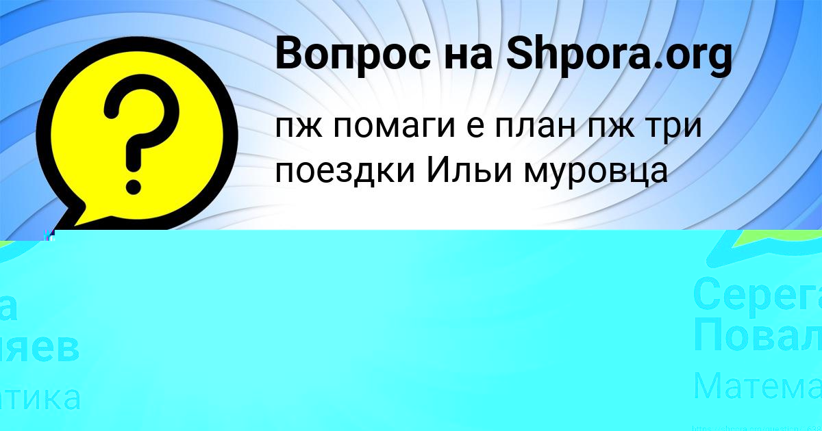 Картинка с текстом вопроса от пользователя Daliya Tereschenko