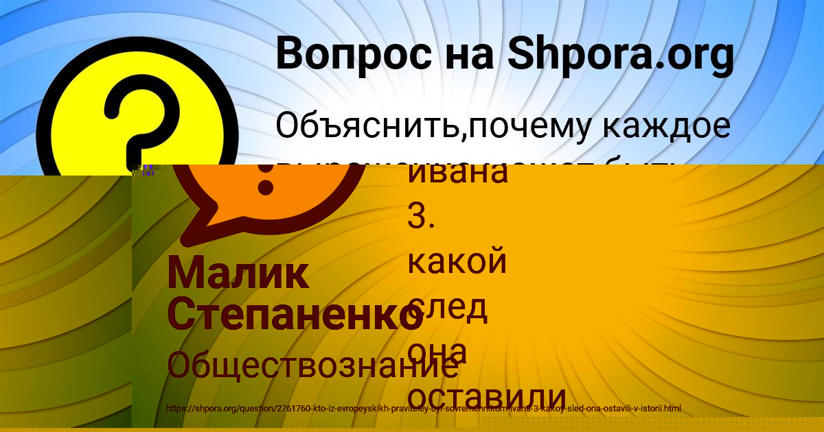 Картинка с текстом вопроса от пользователя Малик Степаненко