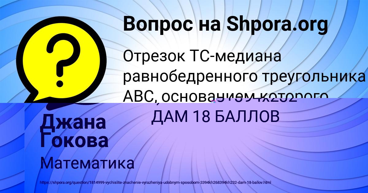 Картинка с текстом вопроса от пользователя Диана Василенко