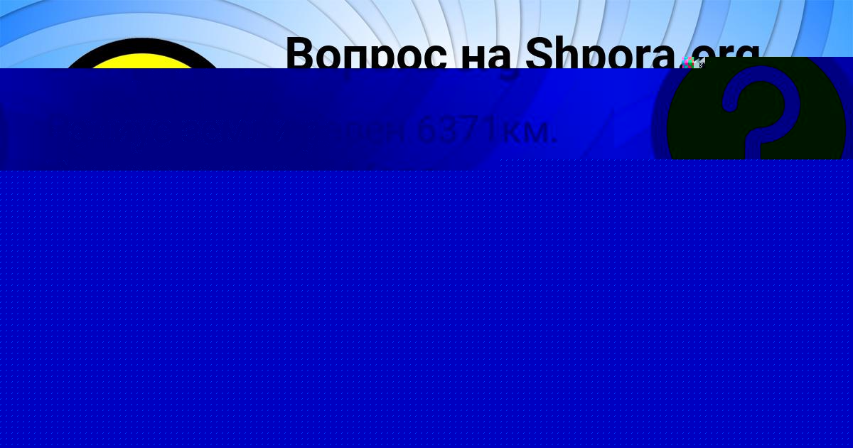 Картинка с текстом вопроса от пользователя Лейла Мельниченко