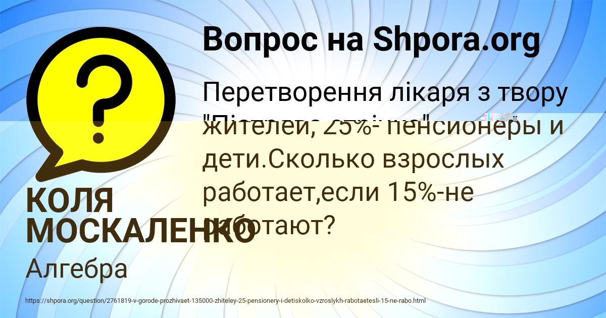 Картинка с текстом вопроса от пользователя КОЛЯ МОСКАЛЕНКО