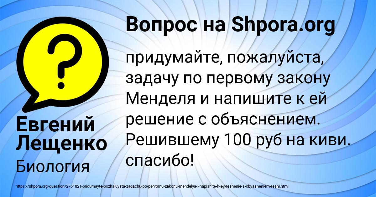 Картинка с текстом вопроса от пользователя Евгений Лещенко