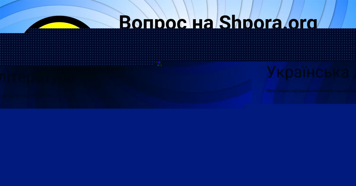 Картинка с текстом вопроса от пользователя Афина Соловей