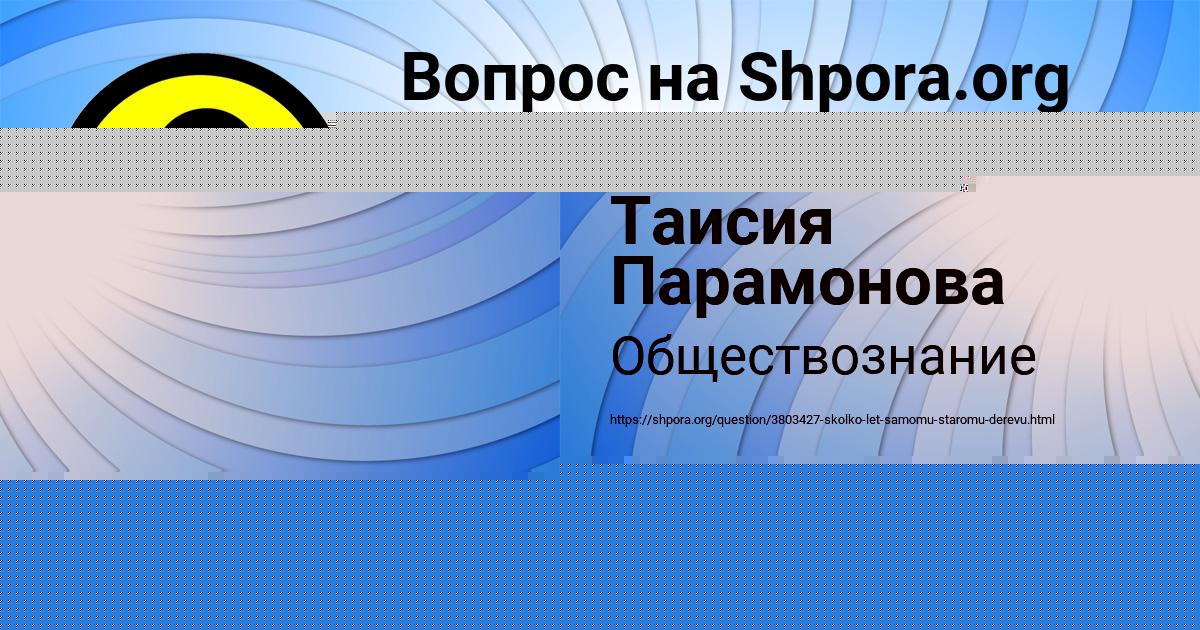 Картинка с текстом вопроса от пользователя Миша Антипенко