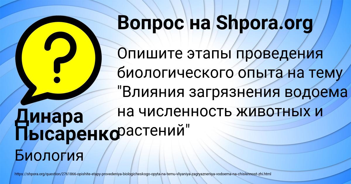 Картинка с текстом вопроса от пользователя Динара Пысаренко