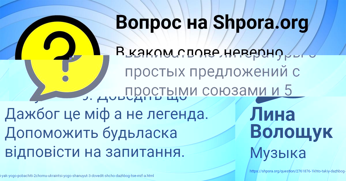 Картинка с текстом вопроса от пользователя Лина Волощук