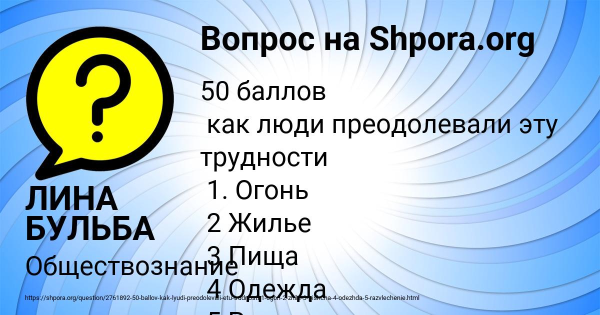 Картинка с текстом вопроса от пользователя ЛИНА БУЛЬБА