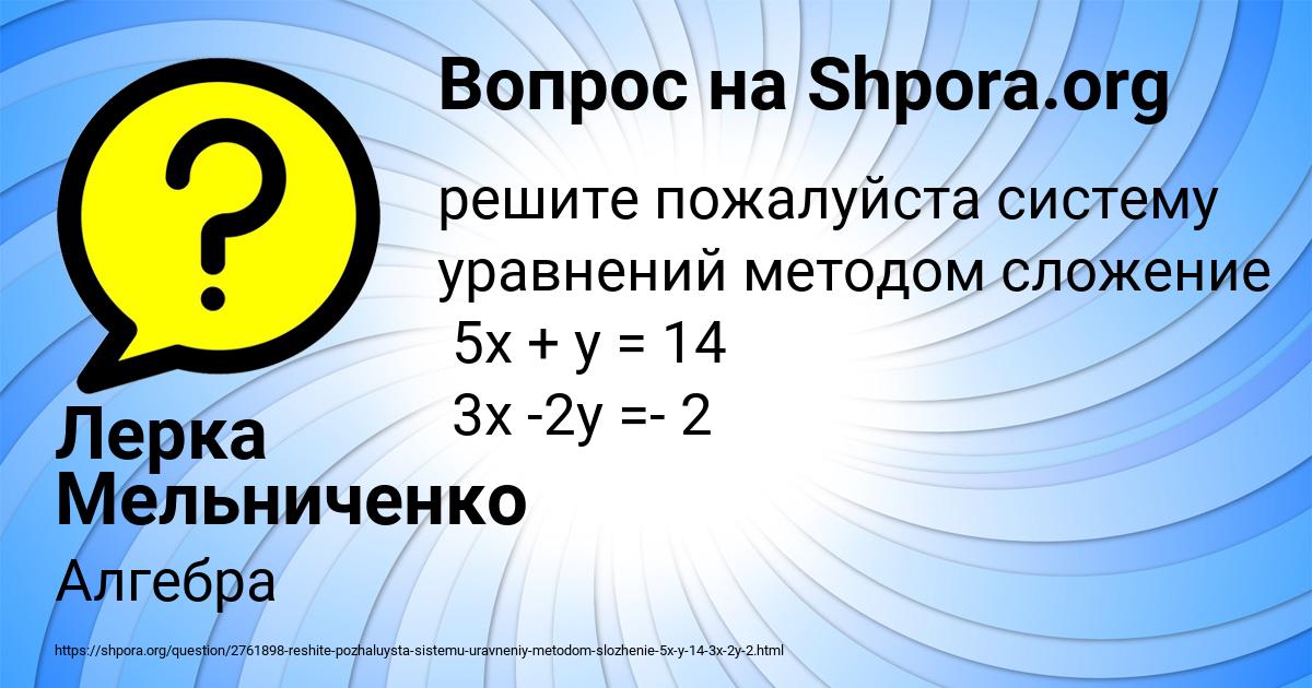 Картинка с текстом вопроса от пользователя Лерка Мельниченко